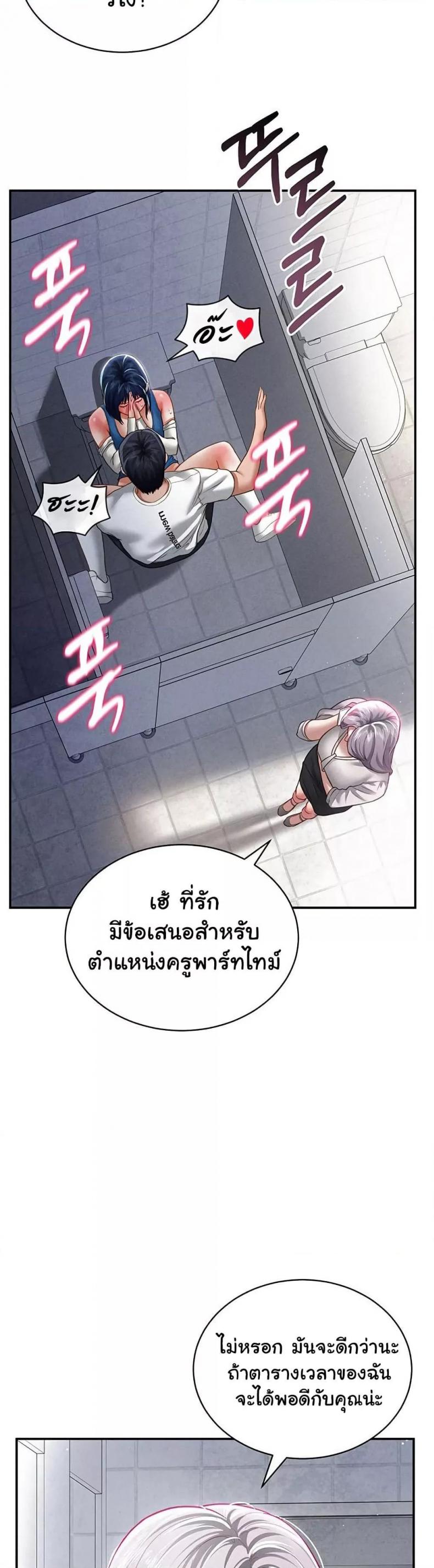 My Eyes Now See Desire - หน้า 17
