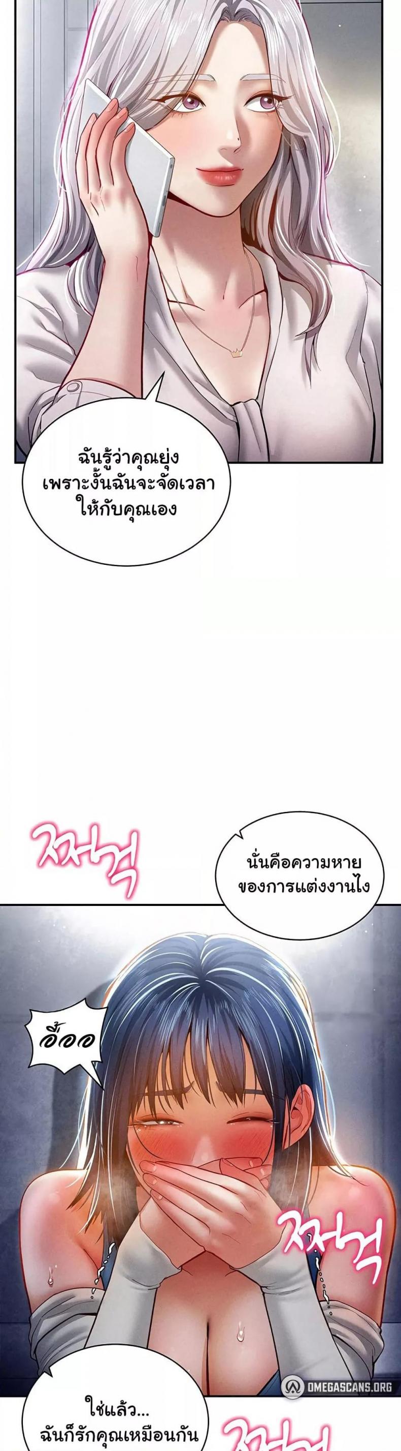 My Eyes Now See Desire - หน้า 18