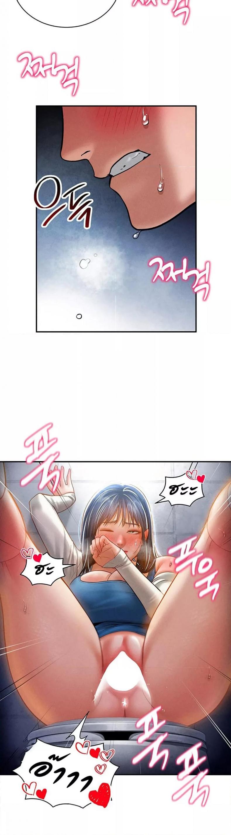 My Eyes Now See Desire - หน้า 19
