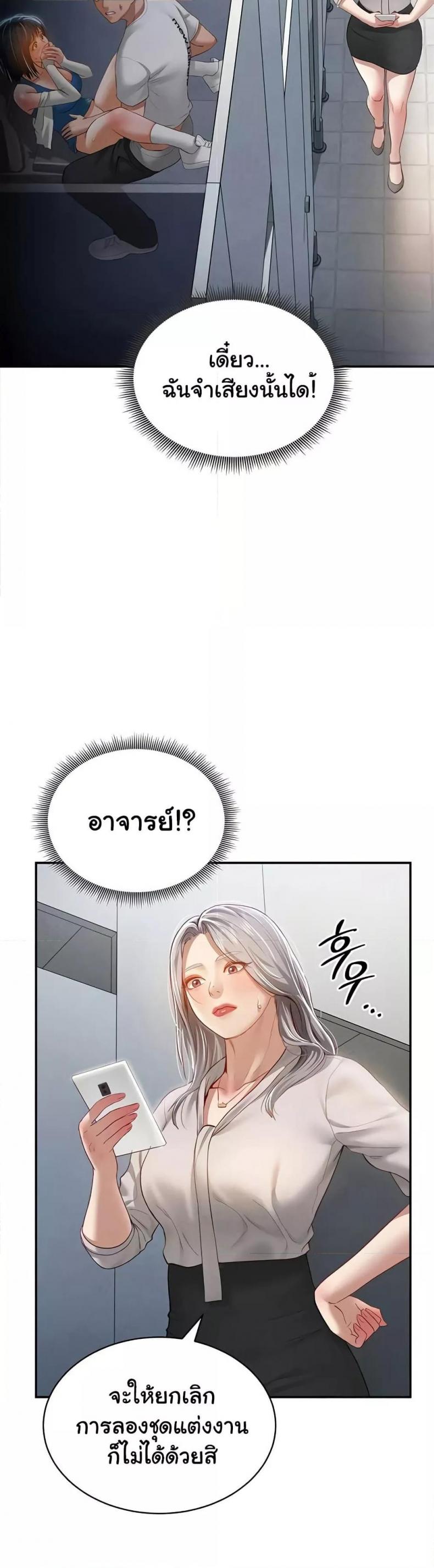 My Eyes Now See Desire - หน้า 2