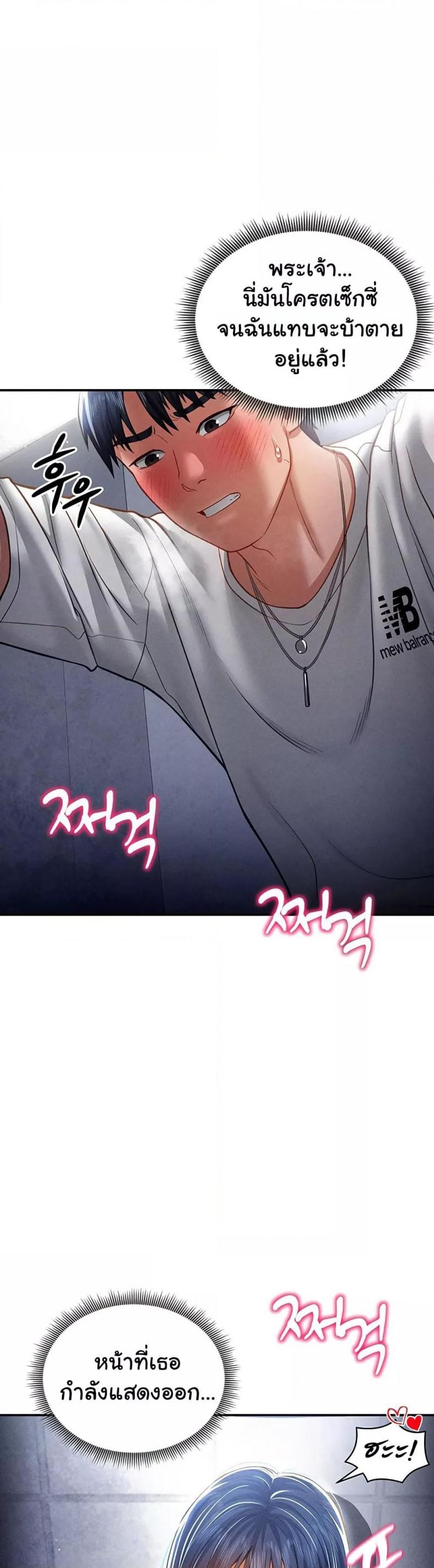 My Eyes Now See Desire - หน้า 20