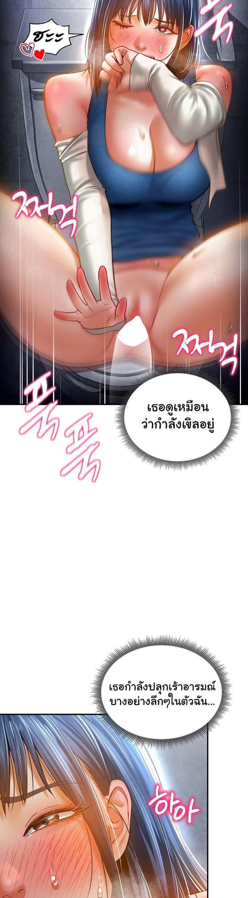 My Eyes Now See Desire - หน้า 21