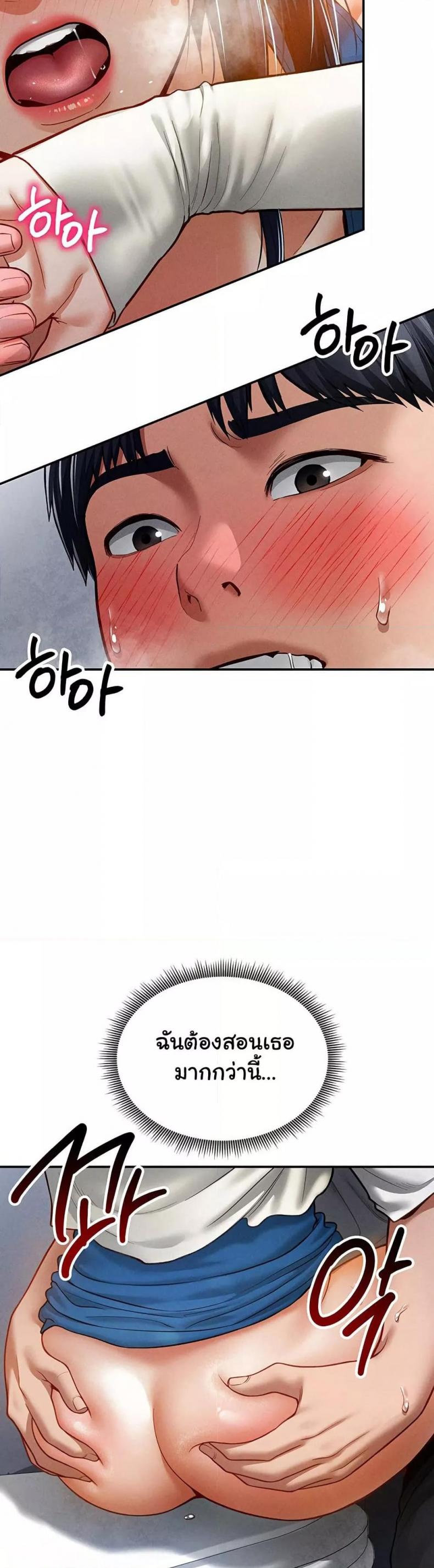 My Eyes Now See Desire - หน้า 22