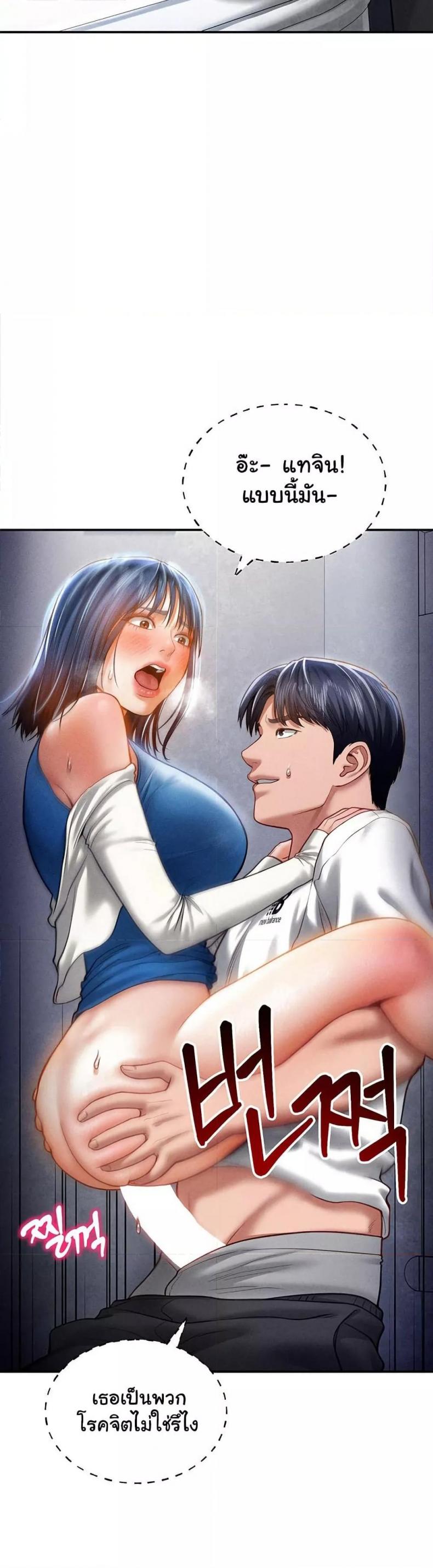 My Eyes Now See Desire - หน้า 23