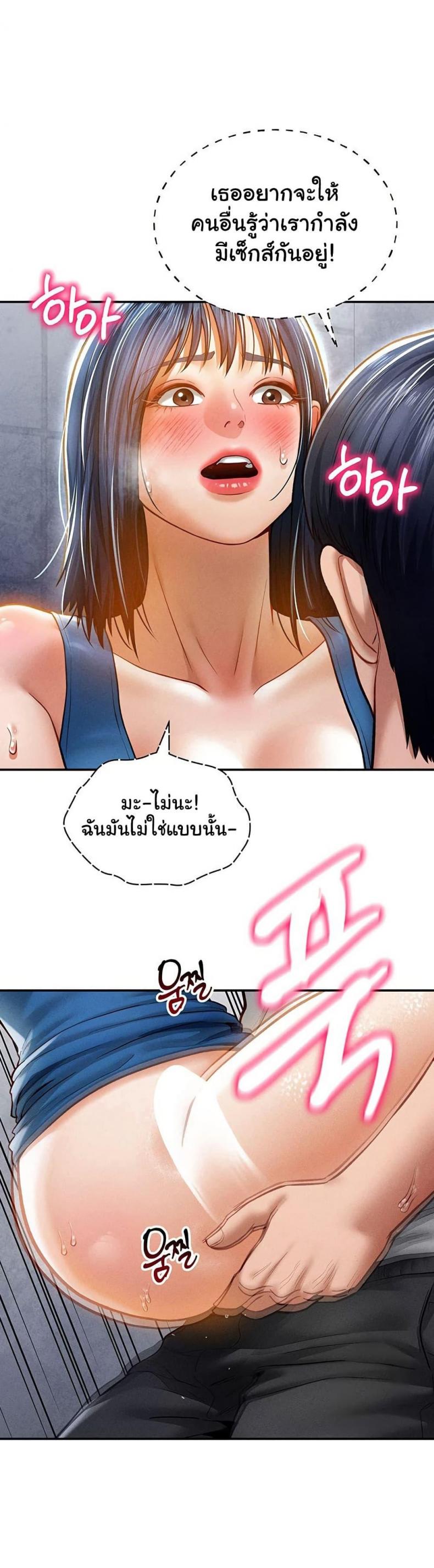 My Eyes Now See Desire - หน้า 24