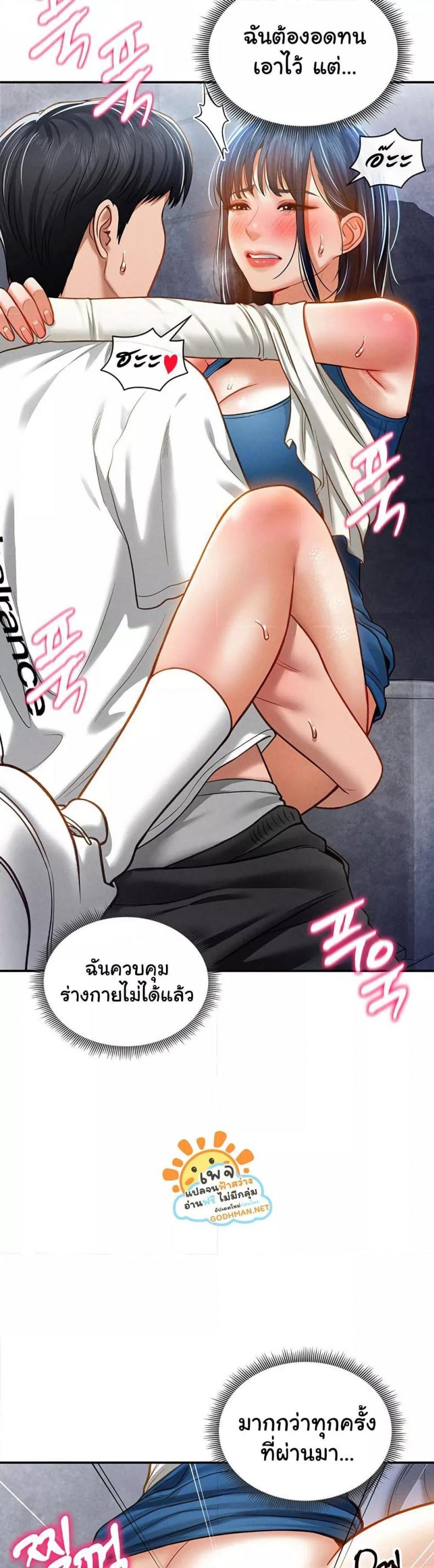 My Eyes Now See Desire - หน้า 26