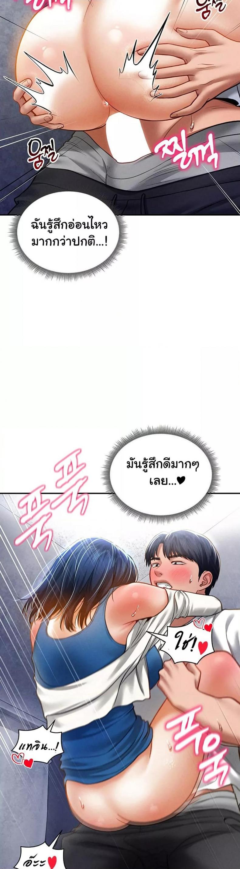 My Eyes Now See Desire - หน้า 27