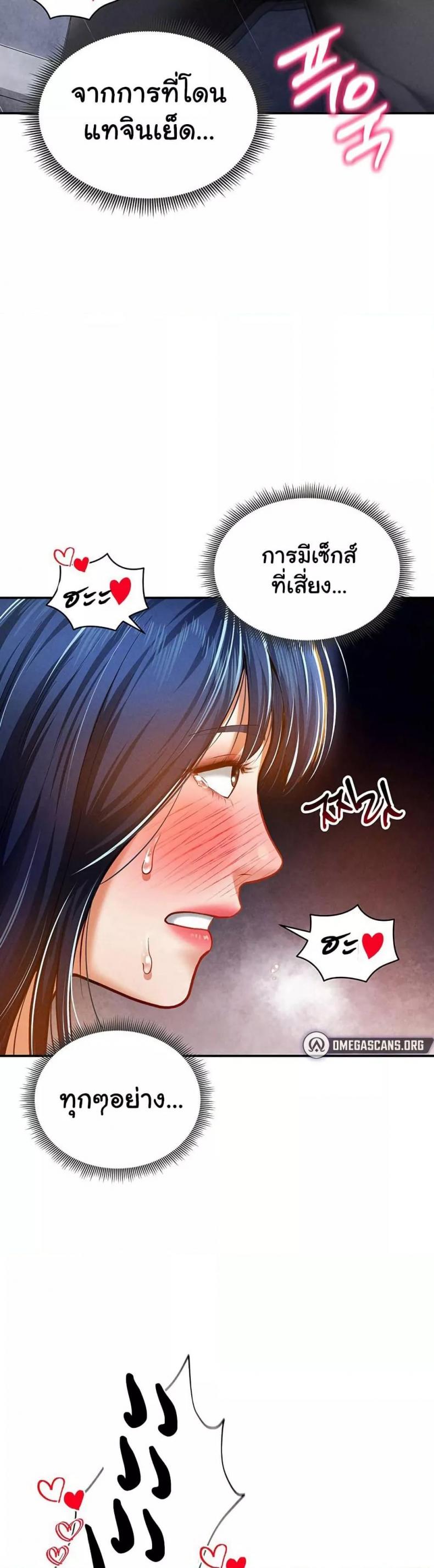 My Eyes Now See Desire - หน้า 28