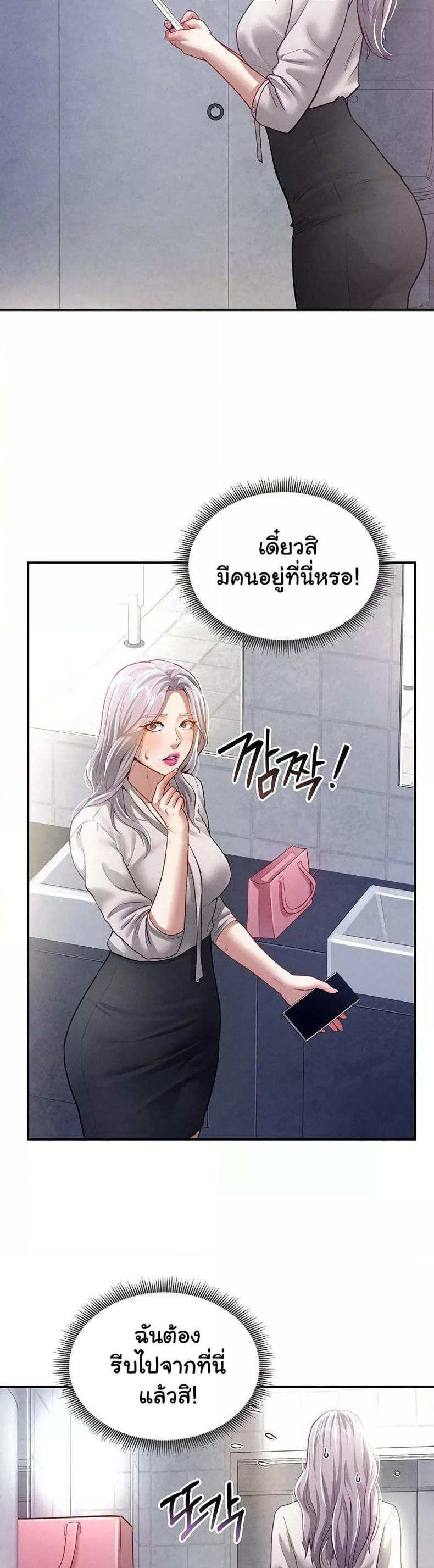 My Eyes Now See Desire - หน้า 30