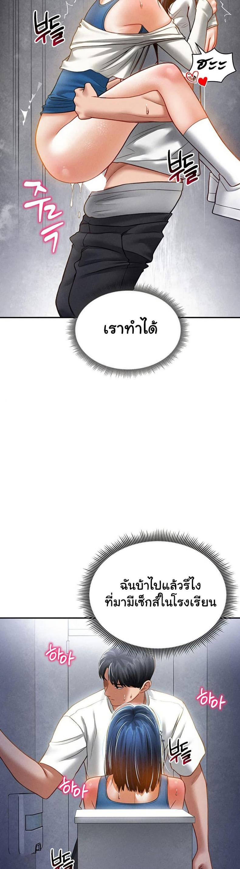 My Eyes Now See Desire - หน้า 32