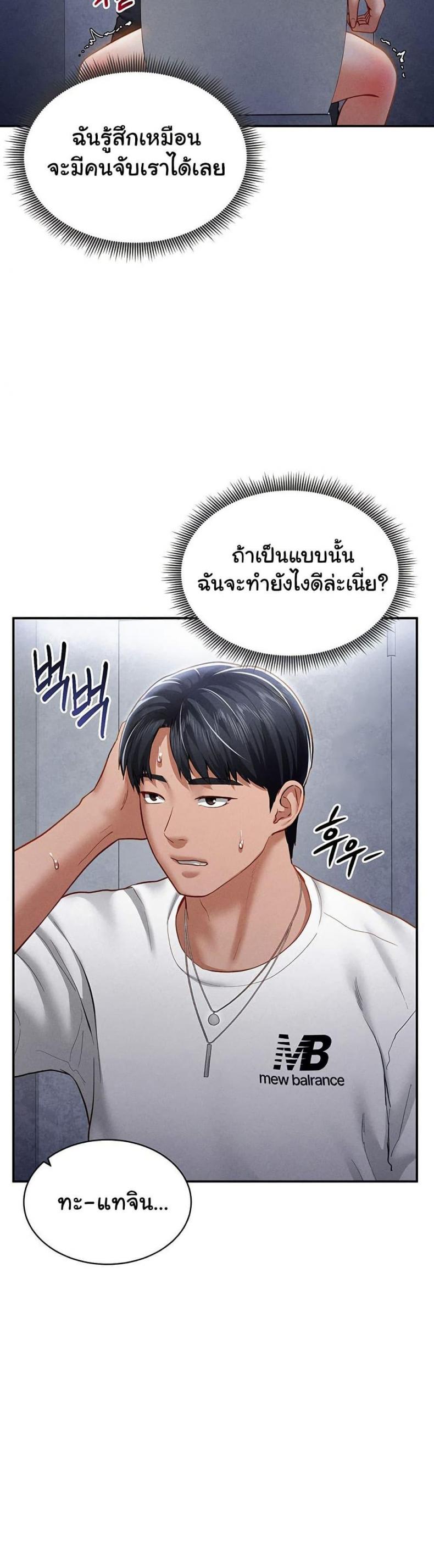 My Eyes Now See Desire - หน้า 33