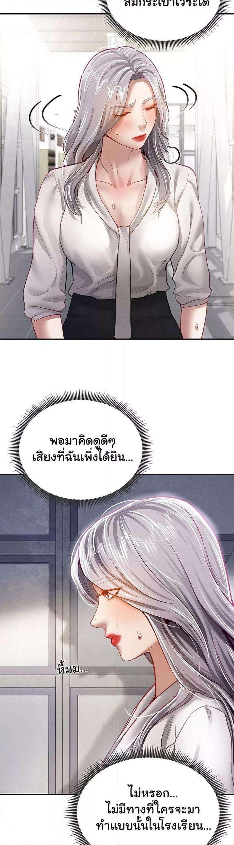 My Eyes Now See Desire - หน้า 36