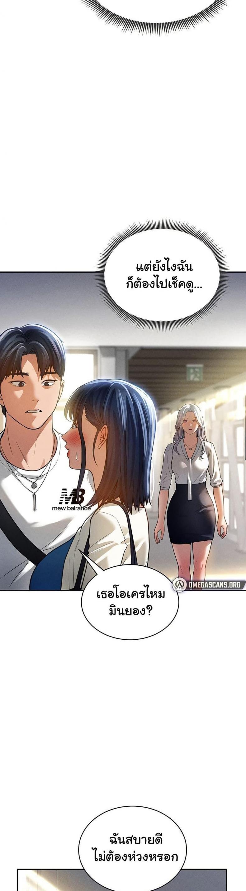 My Eyes Now See Desire - หน้า 37