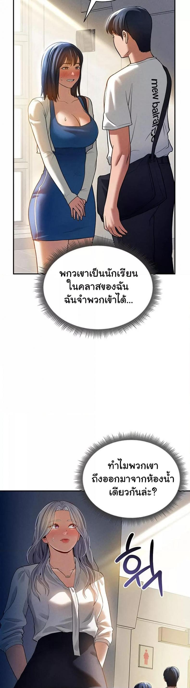 My Eyes Now See Desire - หน้า 38