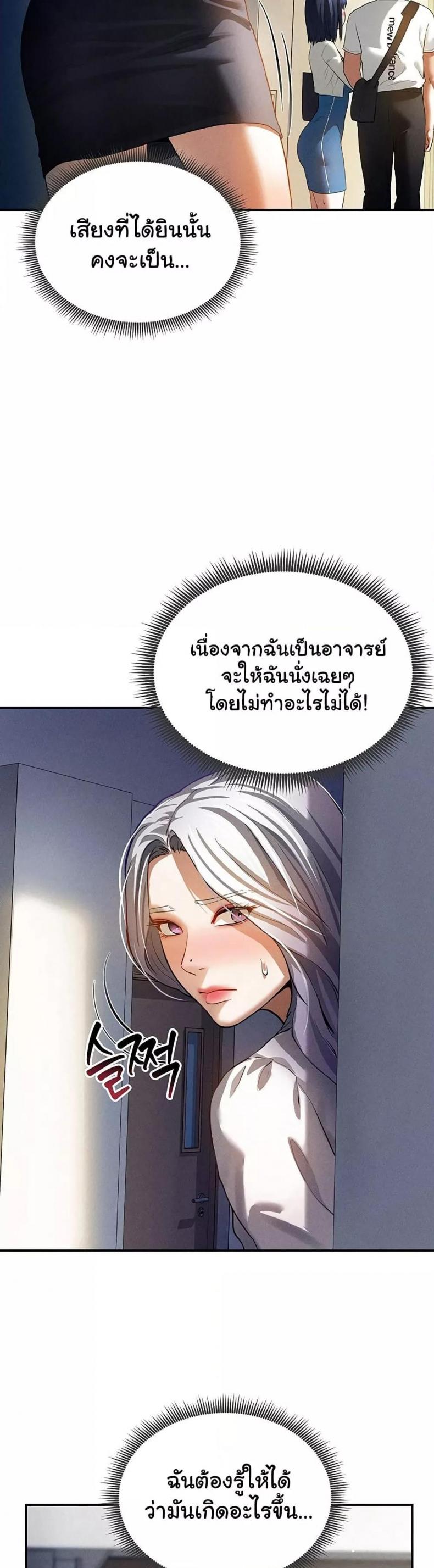 My Eyes Now See Desire - หน้า 39