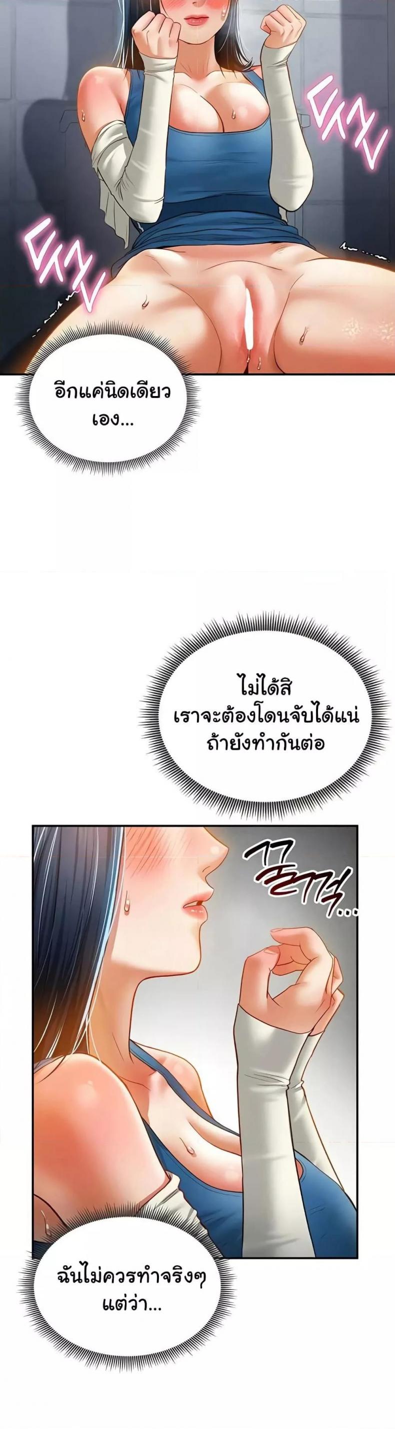 My Eyes Now See Desire - หน้า 4
