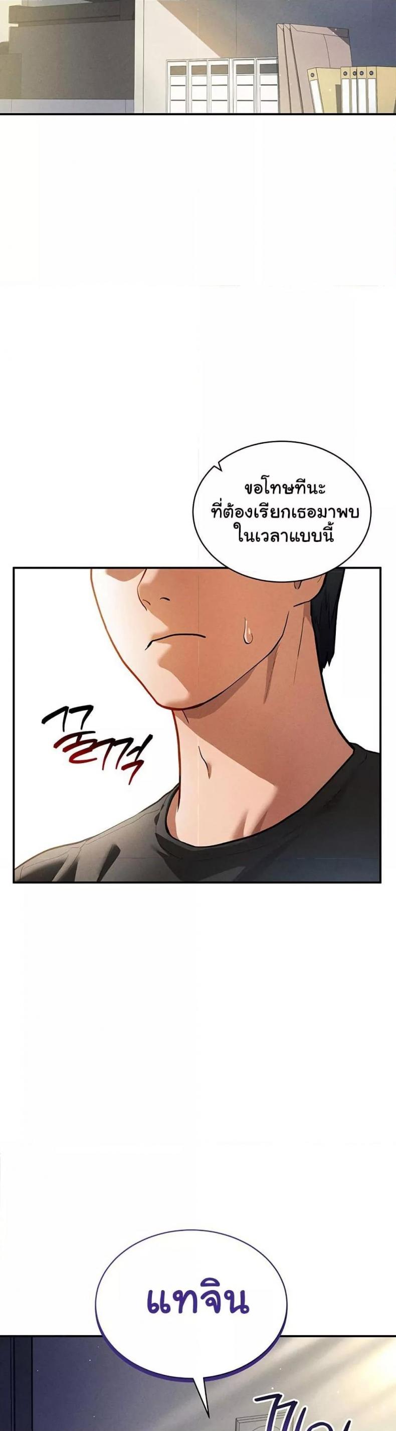 My Eyes Now See Desire - หน้า 42