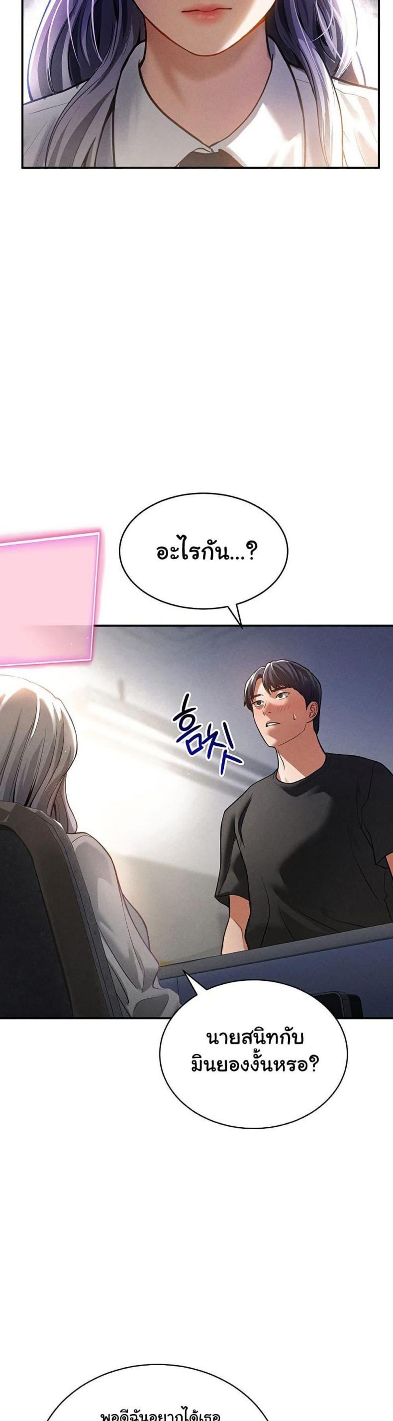My Eyes Now See Desire - หน้า 46