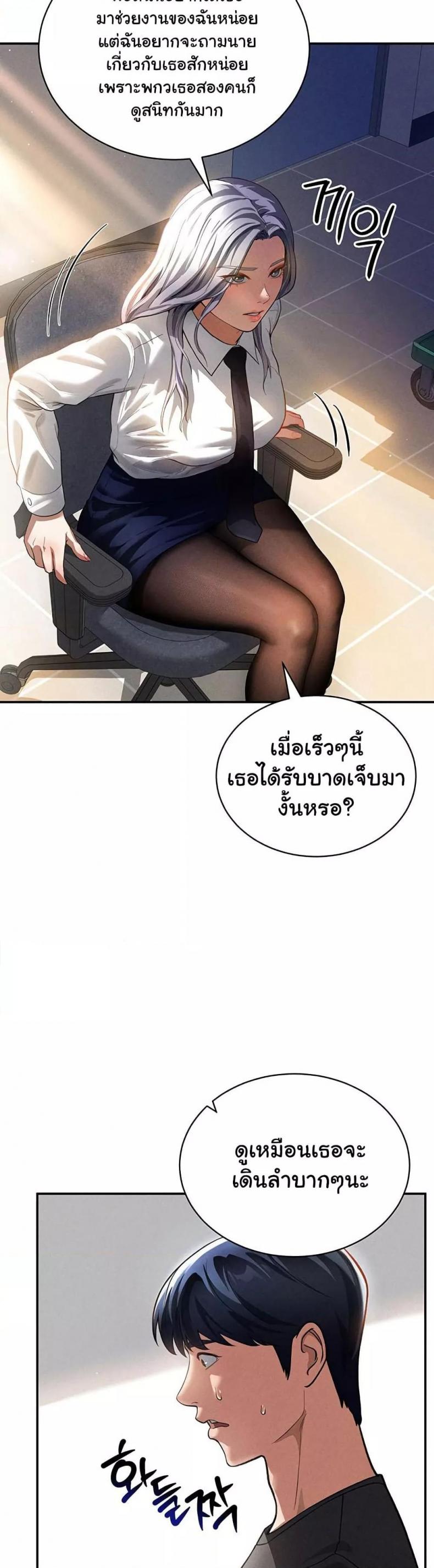 My Eyes Now See Desire - หน้า 47