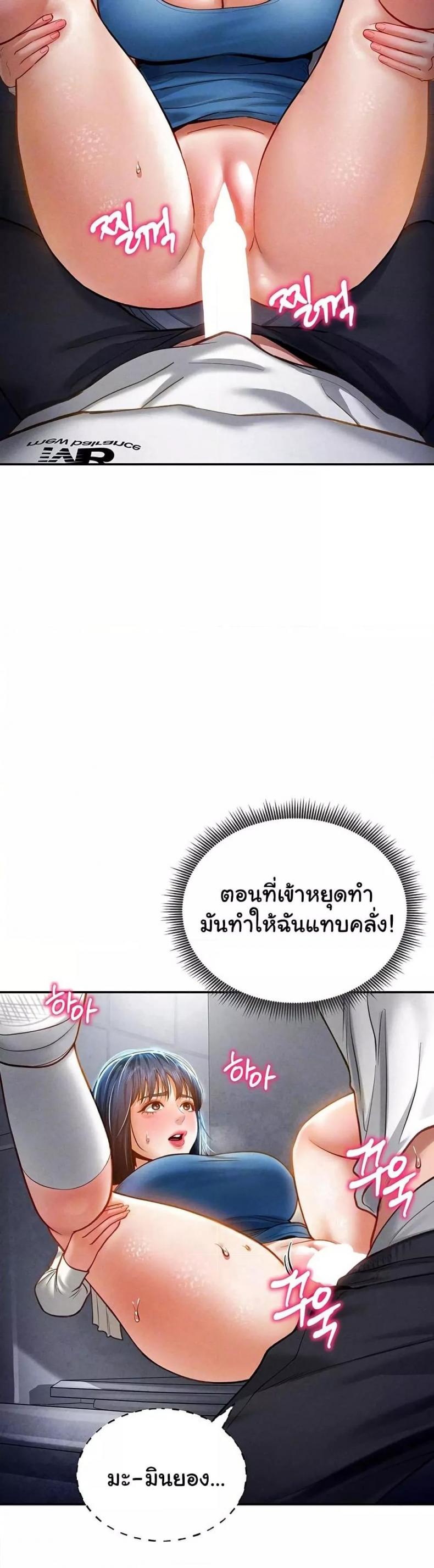 My Eyes Now See Desire - หน้า 8