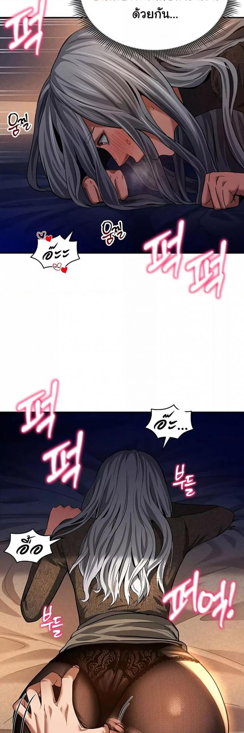 My Eyes Now See Desire - หน้า 32