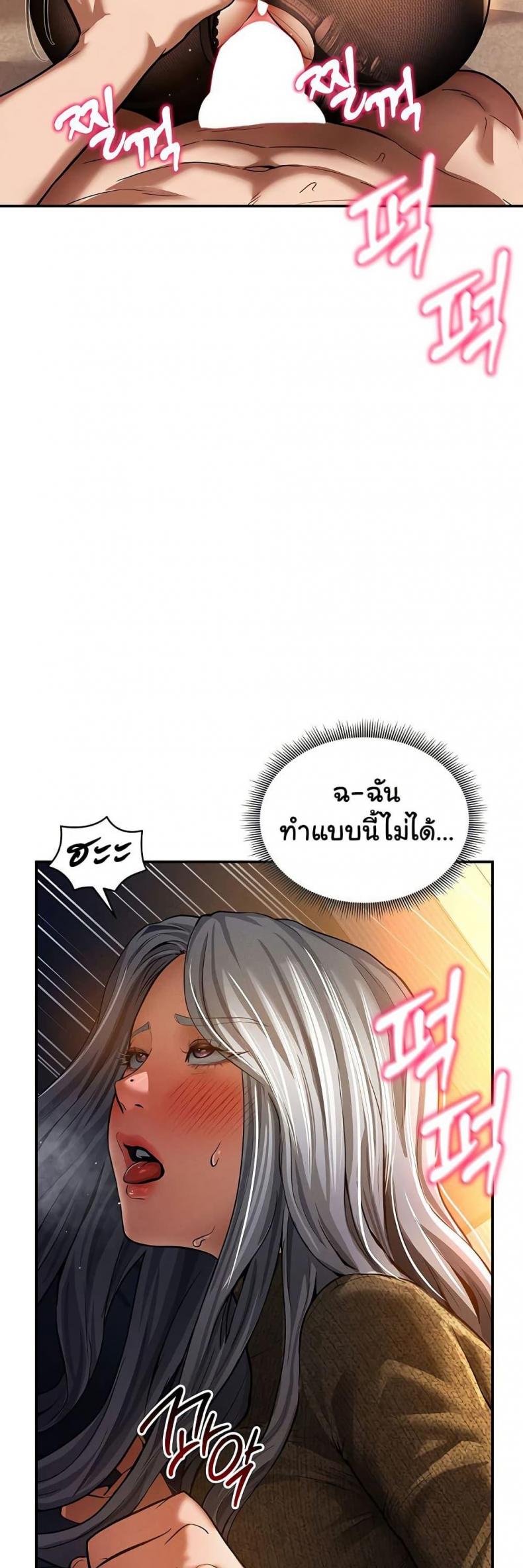 My Eyes Now See Desire - หน้า 33