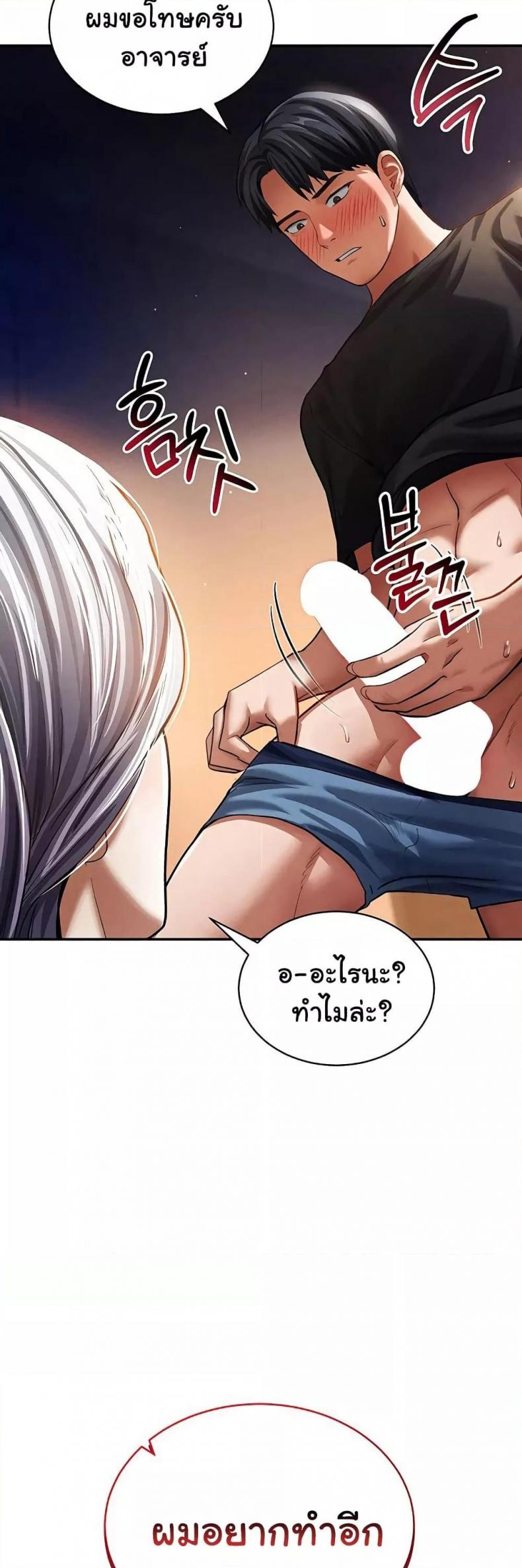 My Eyes Now See Desire - หน้า 4