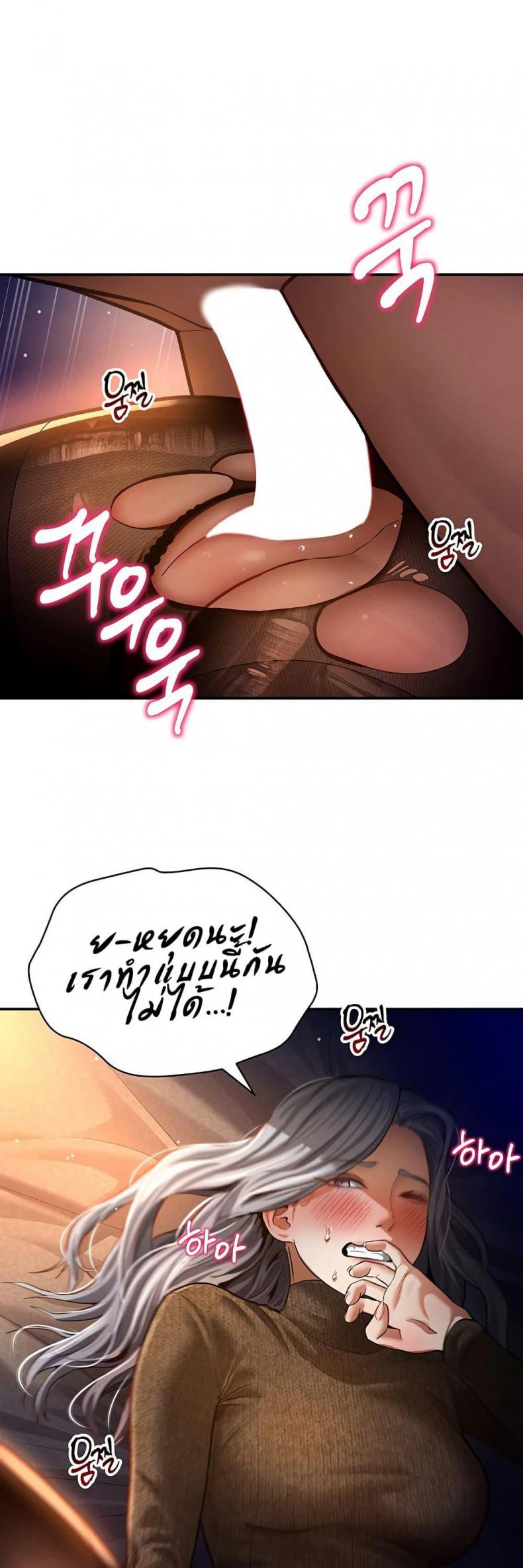 My Eyes Now See Desire - หน้า 41