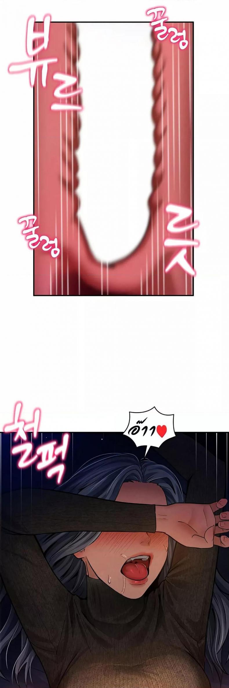 My Eyes Now See Desire - หน้า 46
