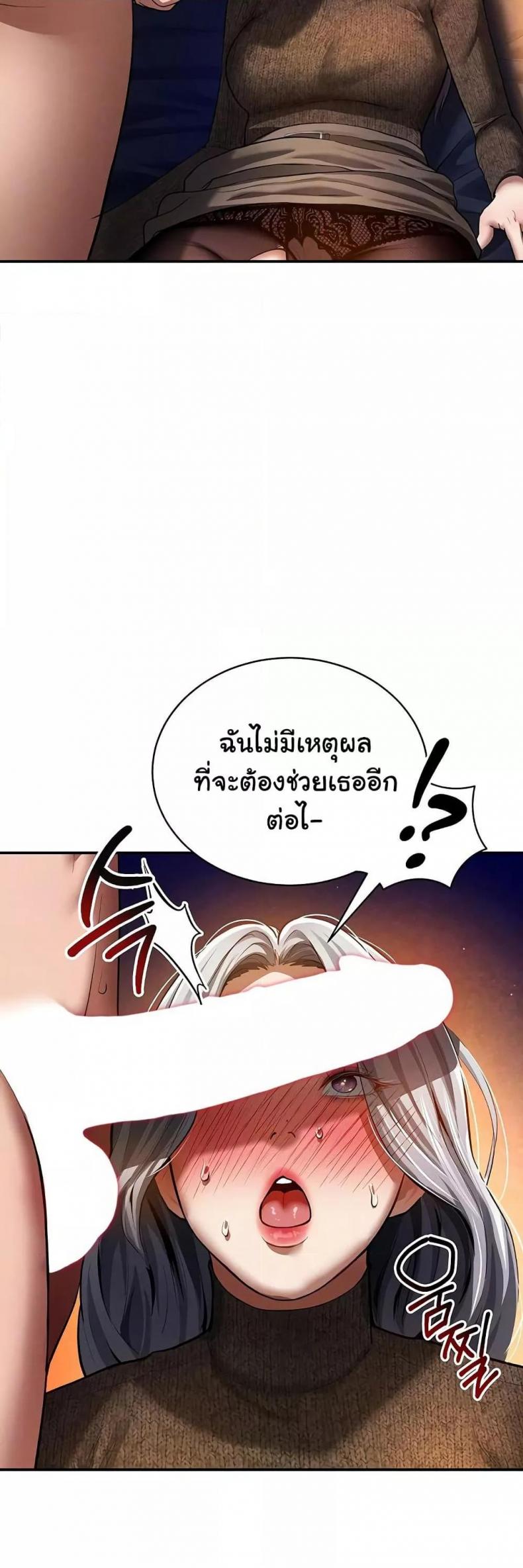 My Eyes Now See Desire - หน้า 8