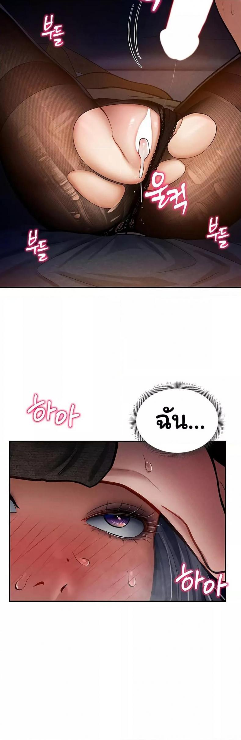 My Eyes Now See Desire - หน้า 3