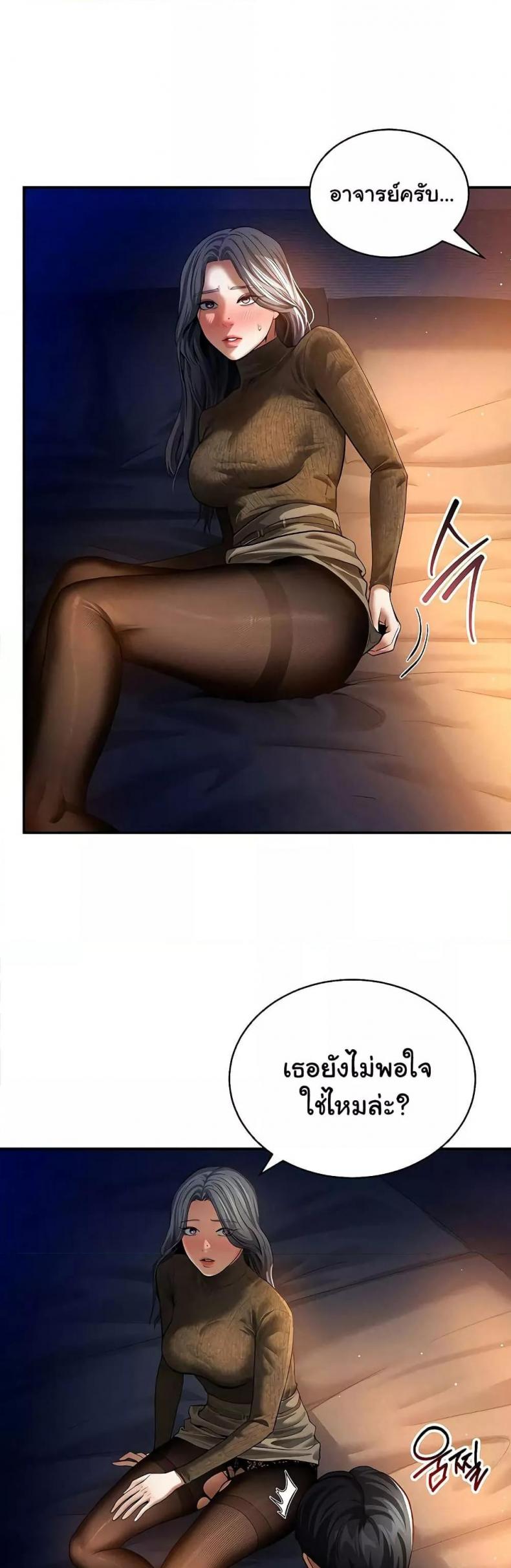 My Eyes Now See Desire - หน้า 7