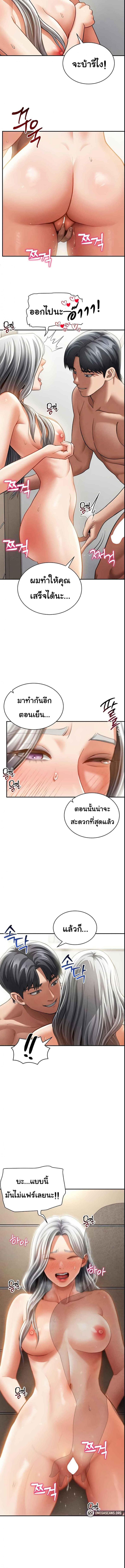 My Eyes Now See Desire - หน้า 6