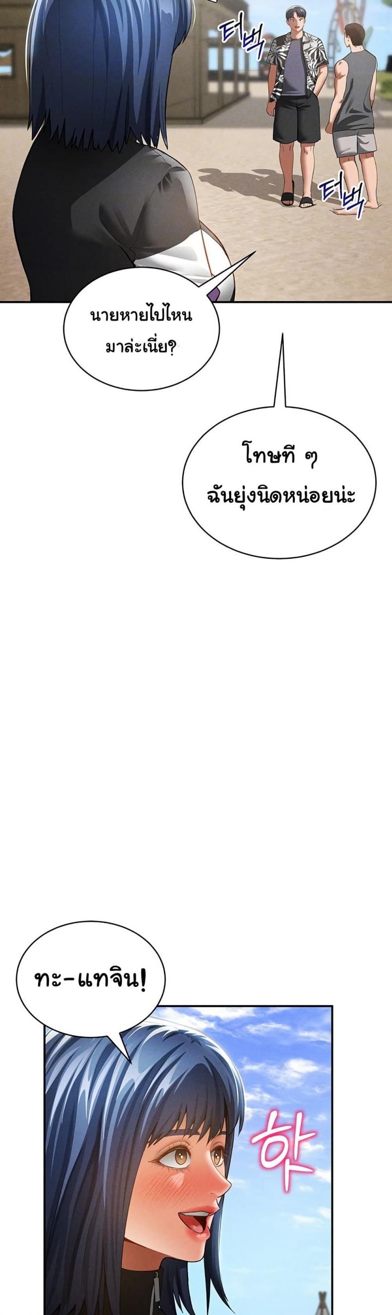 My Eyes Now See Desire - หน้า 12