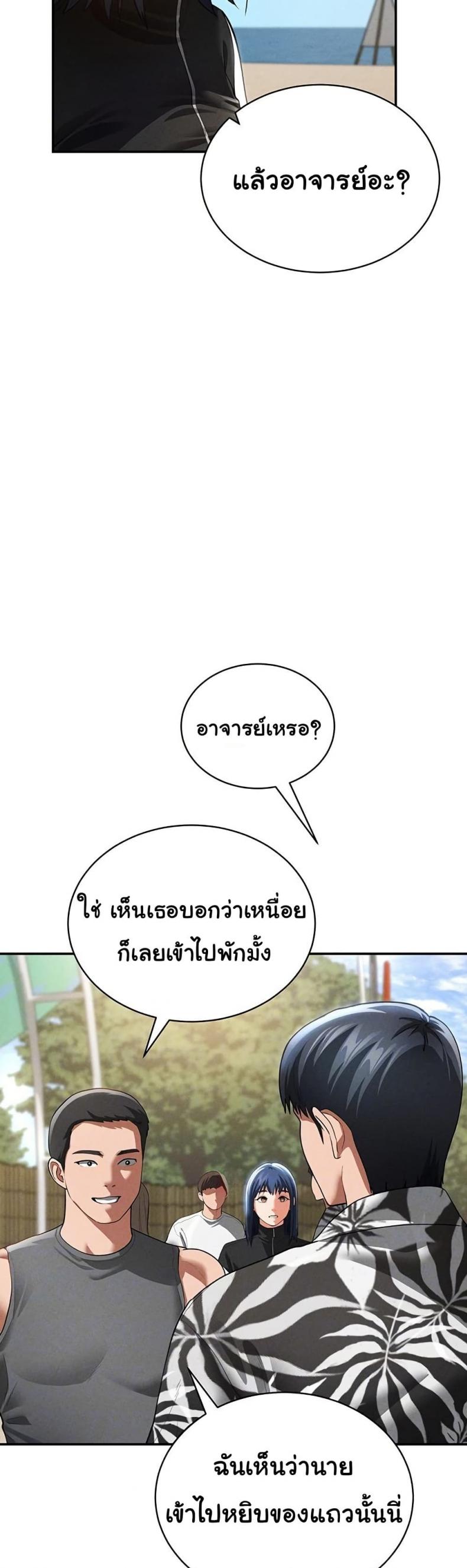 My Eyes Now See Desire - หน้า 13