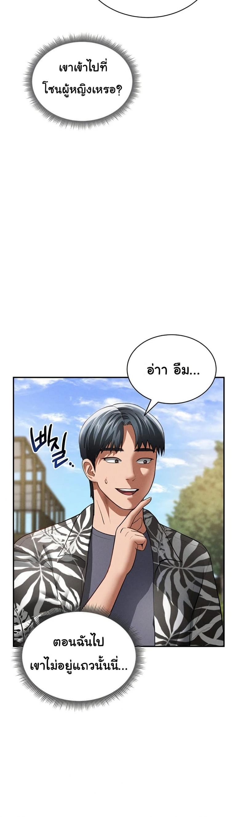 My Eyes Now See Desire - หน้า 14