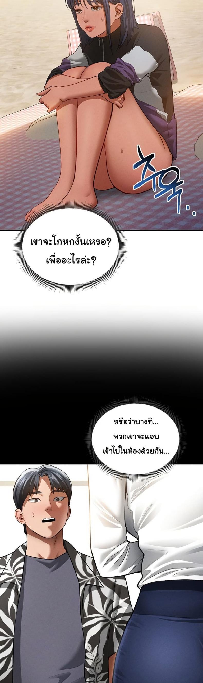 My Eyes Now See Desire - หน้า 18