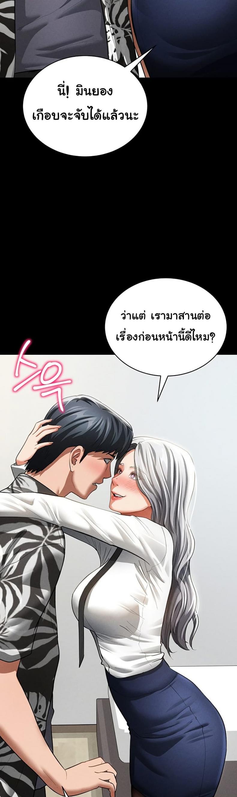 My Eyes Now See Desire - หน้า 19