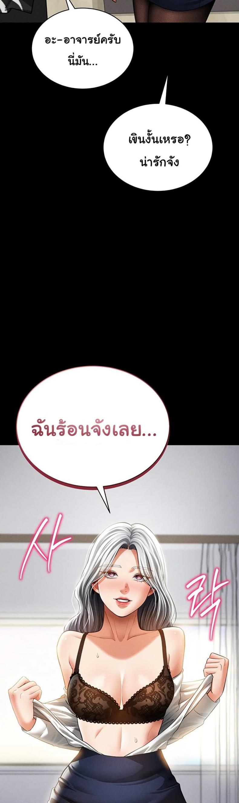 My Eyes Now See Desire - หน้า 20