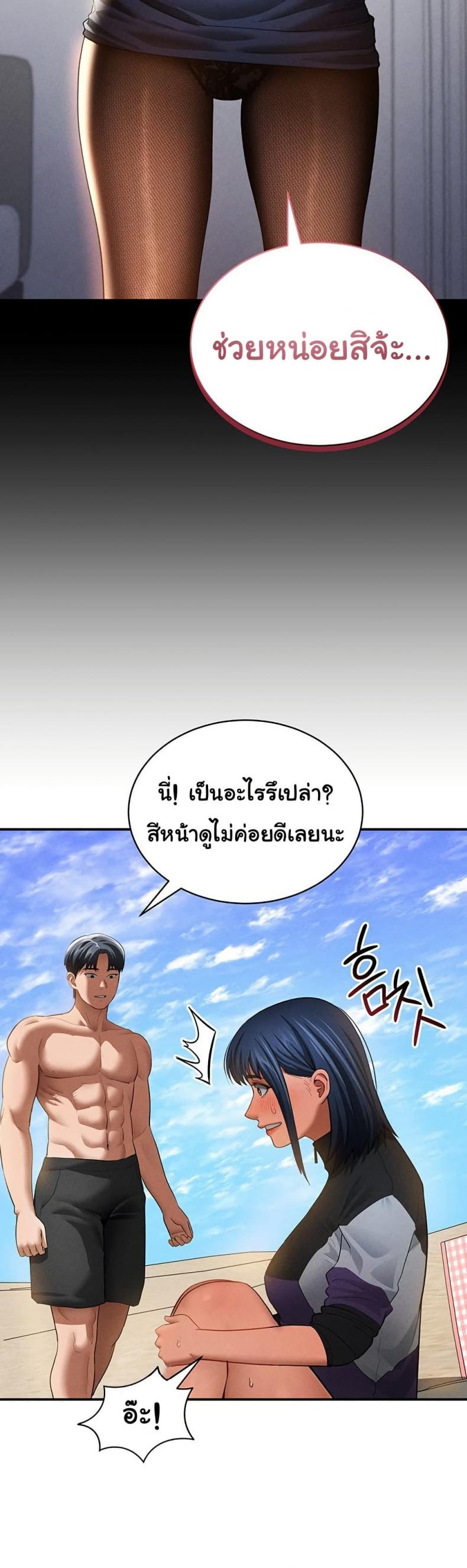 My Eyes Now See Desire - หน้า 21