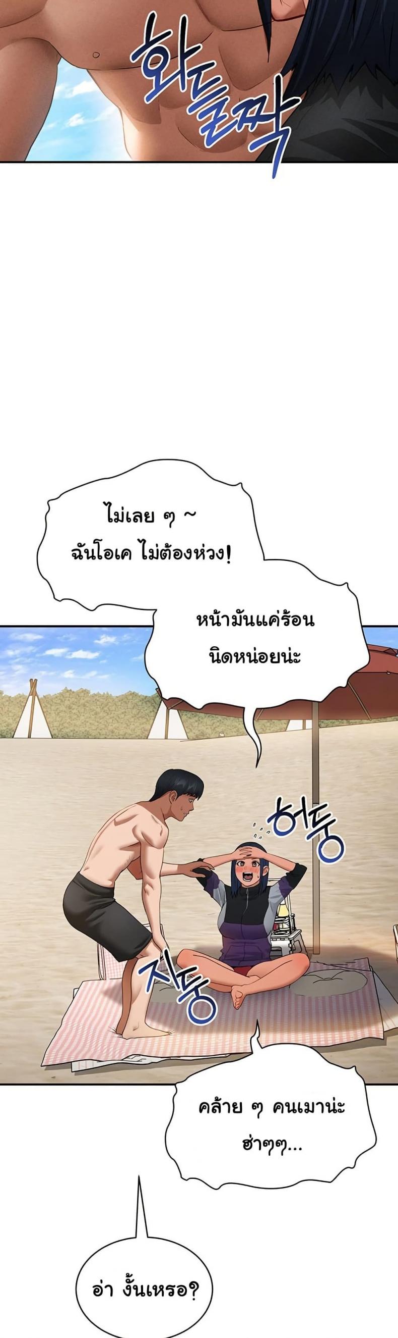 My Eyes Now See Desire - หน้า 23