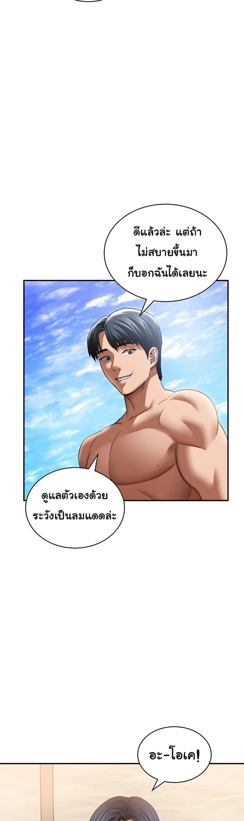 My Eyes Now See Desire - หน้า 24