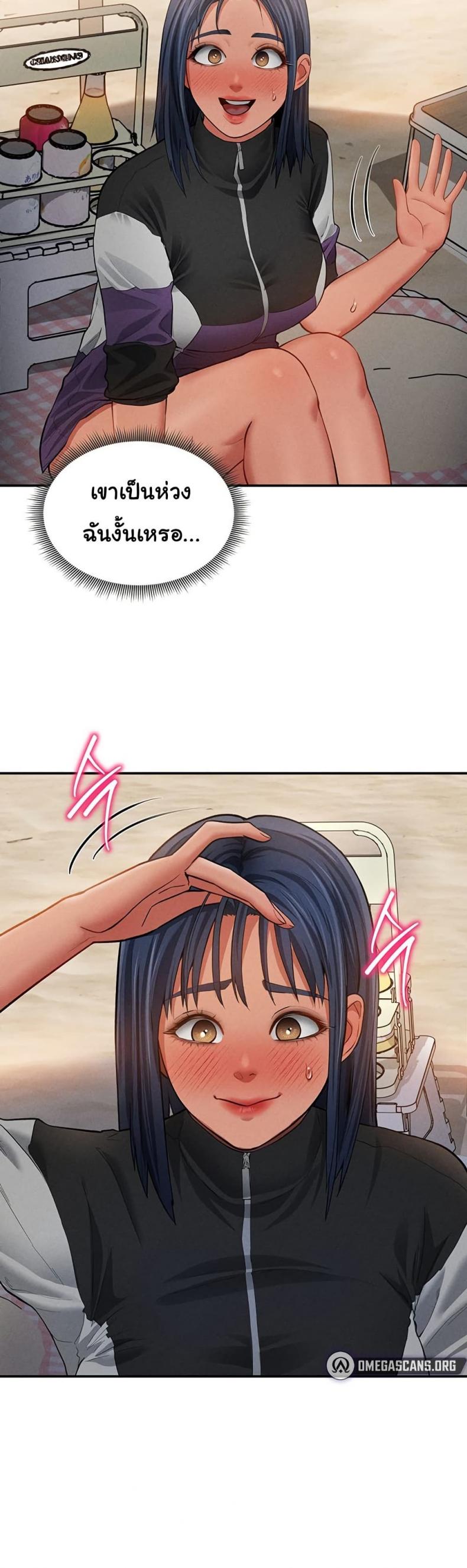 My Eyes Now See Desire - หน้า 25