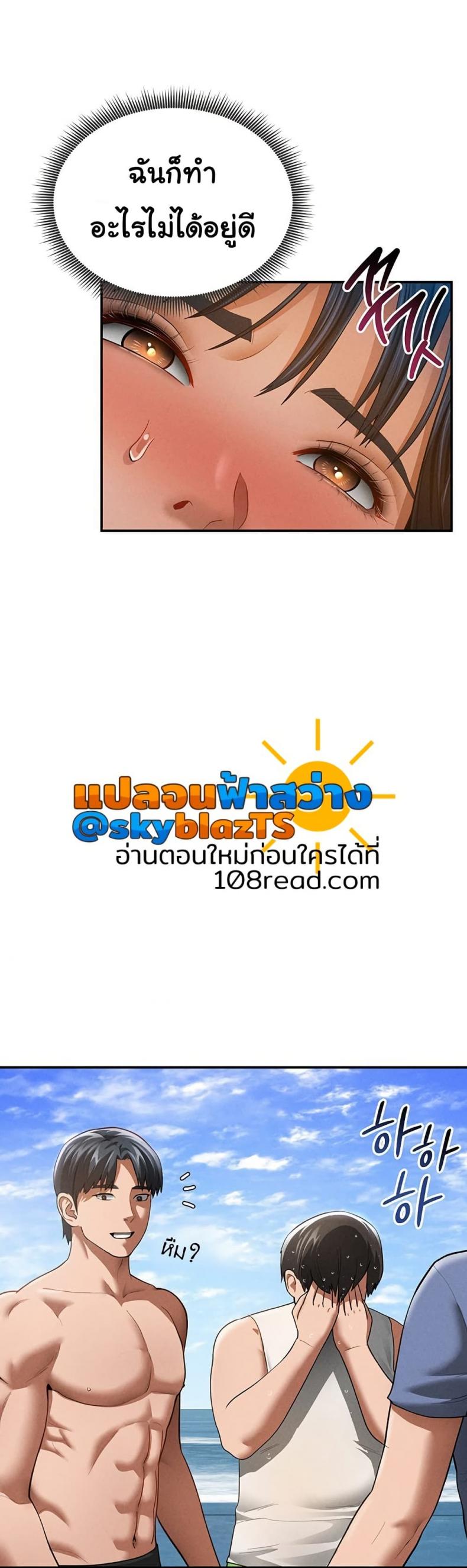 My Eyes Now See Desire - หน้า 29