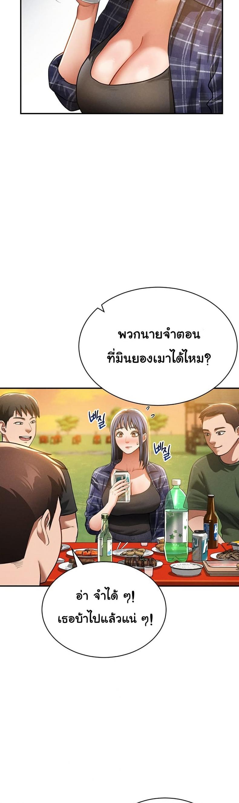 My Eyes Now See Desire - หน้า 33