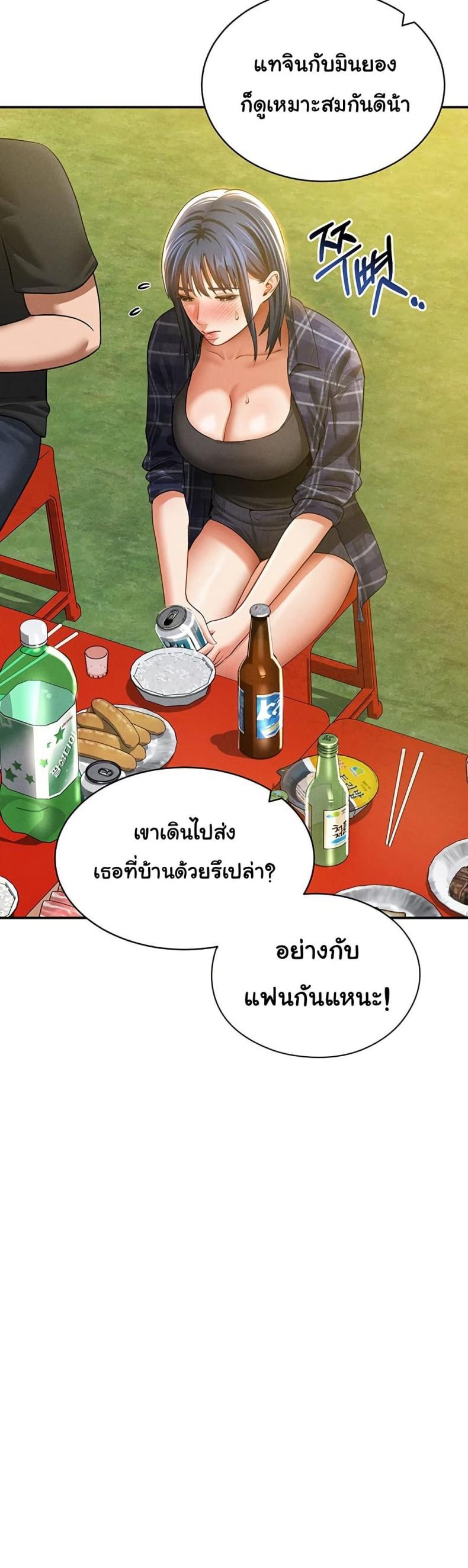 My Eyes Now See Desire - หน้า 34