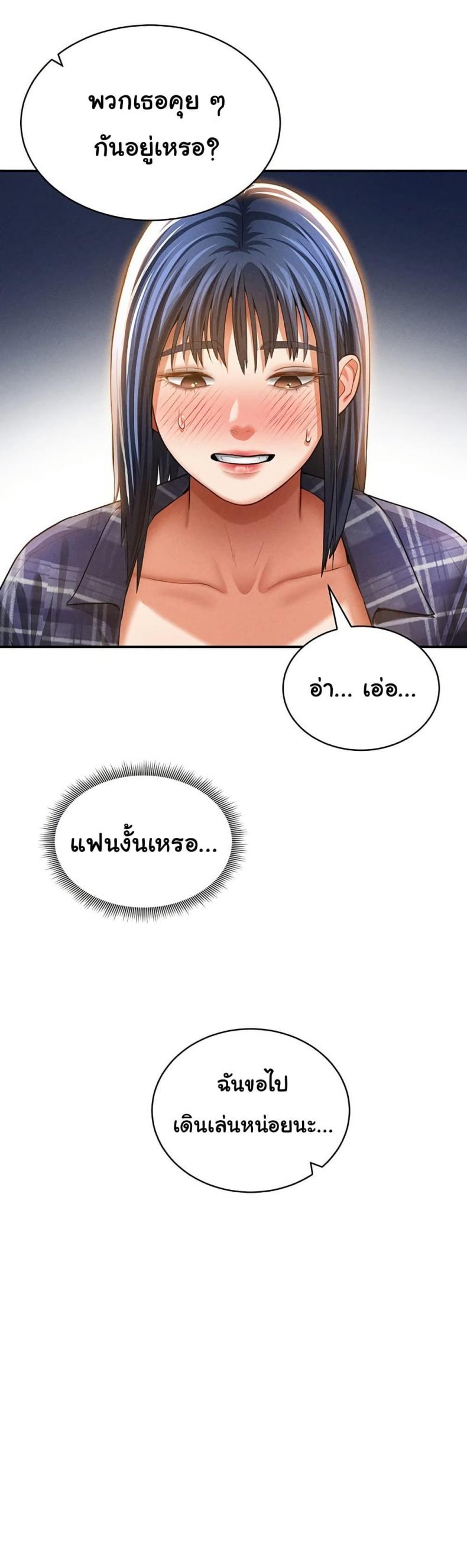 My Eyes Now See Desire - หน้า 35