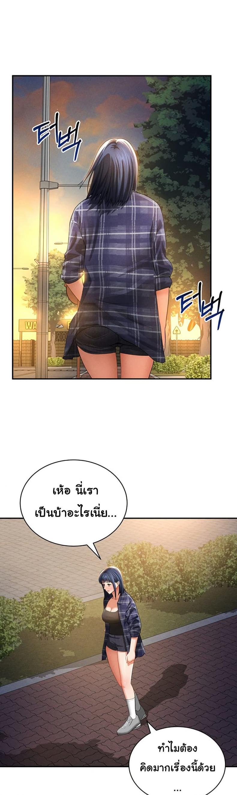 My Eyes Now See Desire - หน้า 36