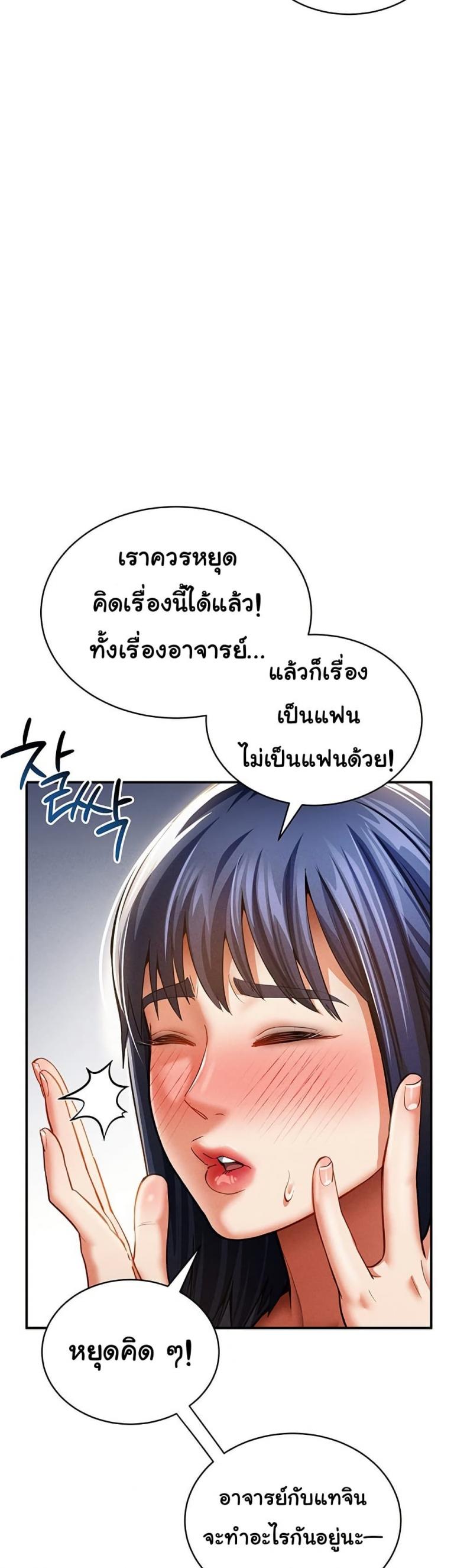 My Eyes Now See Desire - หน้า 37