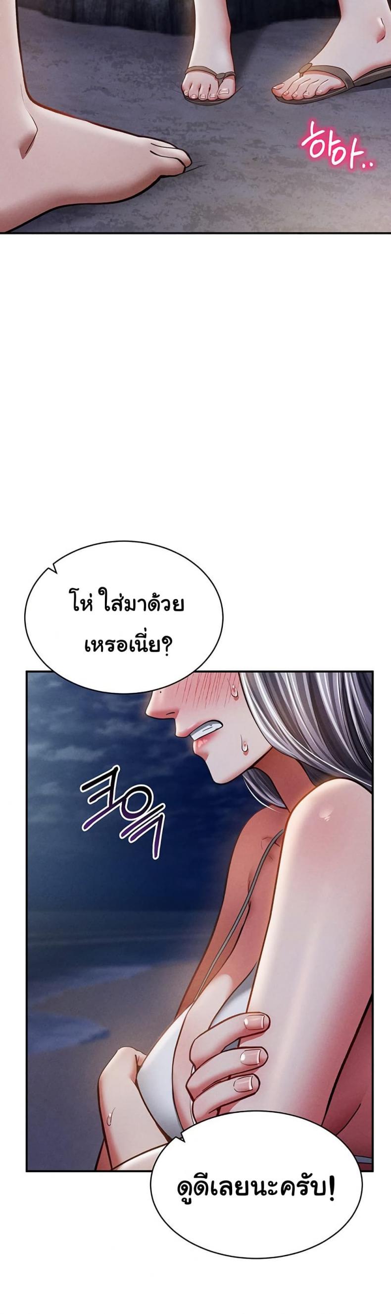 My Eyes Now See Desire - หน้า 39